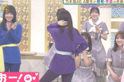 金川紗耶ちゃんのお尻がセクシーすぎる！！！【乃木坂46】