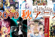 今期アニメも半分まで来たけど、前期アニメより話題になってなくない？