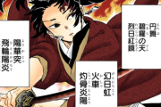 【漫画】炭治郎の父親「一晩中日の呼吸使えます」←こいつが柱にならなかった理由【鬼滅の刃】