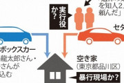 【悲報】那須・焼損遺体事件、もうめちゃくちゃ