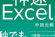 【画像】最近の若者はエクセルをこう書くらしい・・・お前らはどっちがいいと思う？