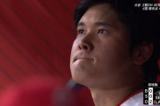 大谷翔平、緊急降板も同点呼ぶ盗塁＆40号到達！打率.310に上昇　なおエ軍は...