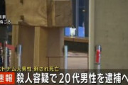 【速報】北海道旭川　ベトナム人男性がベトナム人男性に刺され死亡