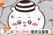 【悲報】ちいかわ、粗末な食事で泣いてしまう……😭