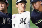 佐々木世代（21歳）、開幕ローテに5人も入る