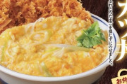 【朗報】かつやの白カツ丼、とっても好評らしい