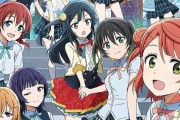 【朗報】キャラが突然ぼざろ化して炎上したラブライブ最新映画、ぼざろ以上の上映館数でいよいよ公開