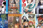 12月発売の注目漫画・ラノベまとめ！ワールドトリガー、青の祓魔師、ウマ娘シンデレラグレイ、片田舎のおっさん、剣聖になる、異世界居酒屋「のぶ」など！