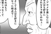 漫画家「ラブコメ描きたいなぁ…。主人公の設定は…せや！」