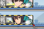 【艦これ】未だになんで6-4右が嫌われてるかわからない