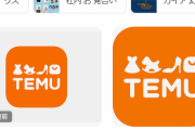 【噂の】激安中華通販サイト『temu』、やはりヤバイ‥‥「怪しいから捨てアドで登録したろ！」→結果