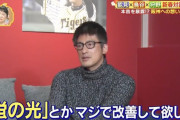 能見さんが虎党に要望「『蛍の光』とかマジで改善してほしい」