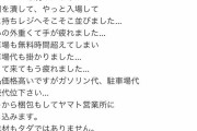 【悲報】ワイ転売屋、ガチで死にたくなる