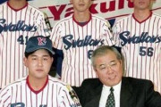 なんj民が野球見始めた頃の「野村克也」の監督球団