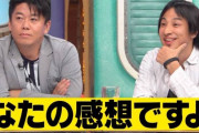 西村博之「小劇場の演劇大体面白くない」立川志らく「つまらないのしか見ていないから。出会いが不幸」