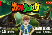 【朗報】『カブトクワガタ』というゲームがいろいろぶっ飛んでると話題になる