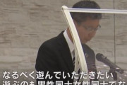 【賛否】入社式のあいさつで甲府市幹部「なるべく異性と遊んでほしい。そうすれば少子化は解消する」と発言、不適切だとして謝罪へ