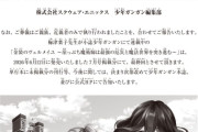 【訃報】漫画家の梅津葉子さん、脳梗塞で死去　少年ガンガン編集部発表『金装のヴェルメイユ』連載終了