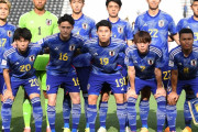 【朗報】サッカーU‐23日本代表、パリ五輪のOA枠はCBで確定かｗｗｗｗｗｗｗ
