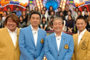 『東京フレンドパーク』17年間放送←思ったより短いな……