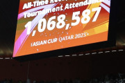 【速報】アジアカップ観客動員、過去最多を更新！グループリーグで96万人記録と現地報道ｗｗｗｗｗｗ