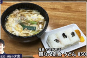 【朗報】藤井聡太、約束を守って晩飯850円