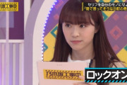 悪口言う前にロックオンする渡辺みり愛ちゃんワロタｗｗｗ【乃木坂46】