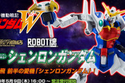 ※「XXXG-01S シェンロンガンダム」を語ろう