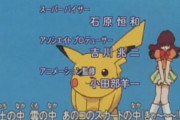 ポケモン主題歌のあの子のスカートの中ってどういう意味なの？
