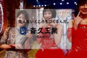 【速報】Juice=Juiceとテレビ東京新人アナウンサー北川莉央が「テレ東音楽祭」で共演ｷﾀ━━━━(ﾟ∀ﾟ)━━━━!!【勝ち組の集い】★3