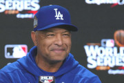 【MLB】ドジャース・ロバーツ監督が契約延長へ　就任９年で地区Ｖ８度、ワールドシリーズは２度制す