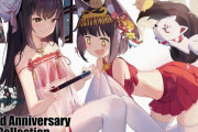 【歓喜】描き下ろし表紙！『3周年記念アートブック』が発売ｸﾙ━━━━(ﾟ∀ﾟ)━━━━!!