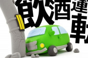 警察「おい！アルコール検出されたぞ！飲酒運転だ！」ぼく「ゲフーッウィー」アルコール消毒液シュッシュ→結果ｗｗｗ