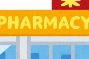 【速報】薬局界の『最強店舗』が満場一致でウエルシアに決定www