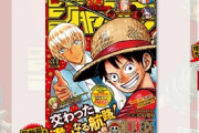 【画像】週刊少年ジャンプ、ガチのマジでワンピ以外わからない