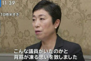 鈴木宗男議員「野党の皆さん、戦うべき相手は新型コロナウイルスであり、政府ではありません」