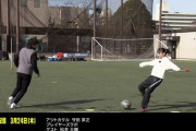 【日向坂46】次週『内田篤人のFOOTBALL TIME』影山優佳が筑波大に！？