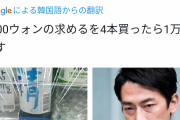 【悲報】小泉進次郎、海外で女さんに馬鹿にされバズるｗｗｗｗｗｗｗｗｗｗｗｗ