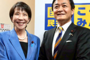 国民民主・玉木代表「高市首相への質問をXで募集します！！」