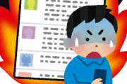 小学生の子供に「SNSで注意すべき事は何？」と聞かれたお母さん、『誹謗中傷受けたら反論せずスクショ取れ』等などのガチアドバイス　→　後日とんでもない展開にｗｗｗｗ