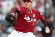 松井裕樹 0.54 23S←え？誰も言わんけど普通に凄ない？