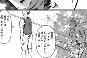 【相談】なんだよこの漫画ｗｗｗ【注意】