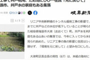 岐阜･瑞浪市で井戸枯渇 JR東海｢リニアのトンネル掘削工事の影響だわ すまんすまん｣