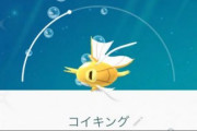 【ポケモンGO】金コイとか黒レックとか色違いが映える奴って少ないよな…