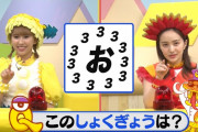 “新コーナー･はやおしナゾバトルで かなこちゃんvsしおりちゃん” ももくろちゃんZ『とびだせ!ぐーちょきぱーてぃー』第86回 配信開始！