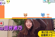 櫻坂46田村保乃、ついにあの番組に降臨！！！！
