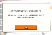【議論】通報したら相手のことＢＡＮまで持っていけるぞ⇐通報できるの？