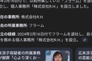 【また】広末涼子、書類送検ｗｗｗｗｗｗｗｗｗｗｗｗｗｗｗｗｗｗｗｗｗｗｗｗ