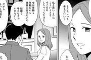 【障害】なんだよこの漫画ｗｗｗ【注意】