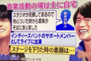 ミスチル桜井さんの息子のご尊顔がこちら